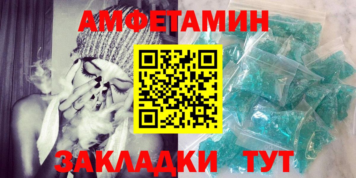 АМФЕТАМИН Premium Валуйки