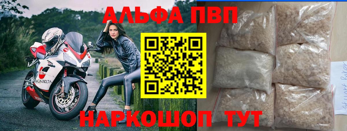Альфа ПВП Crystall  Вход с VPN  Валуйки  А ПВП Crystall 