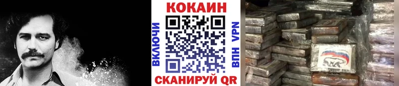 закладки  Валуйки  Cocaine VHQ 