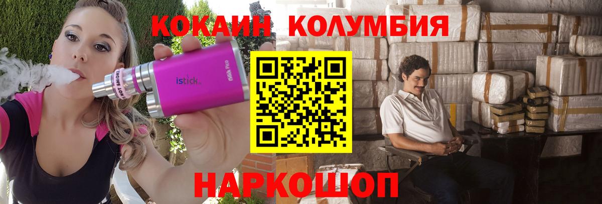 Валуйки  Кокаин Columbia  Вход с VPN  Кокаин Fish Scale 