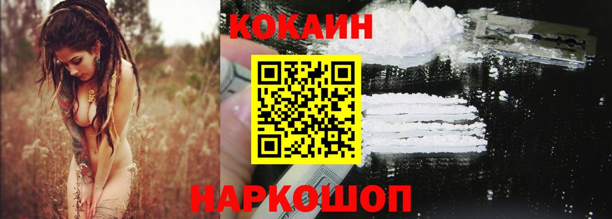 COCAIN 99% Валуйки