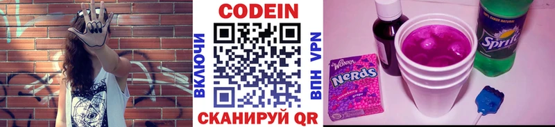 Кодеиновый сироп Lean напиток Lean (лин)  продажа наркотиков  Валуйки 