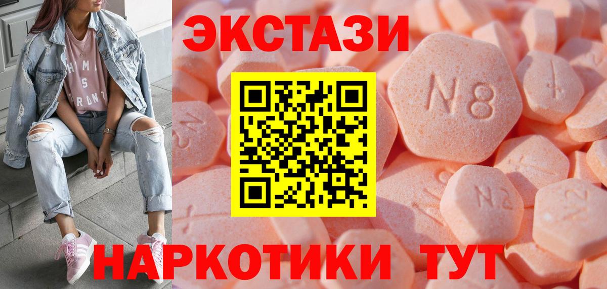 Ecstasy Cube Валуйки