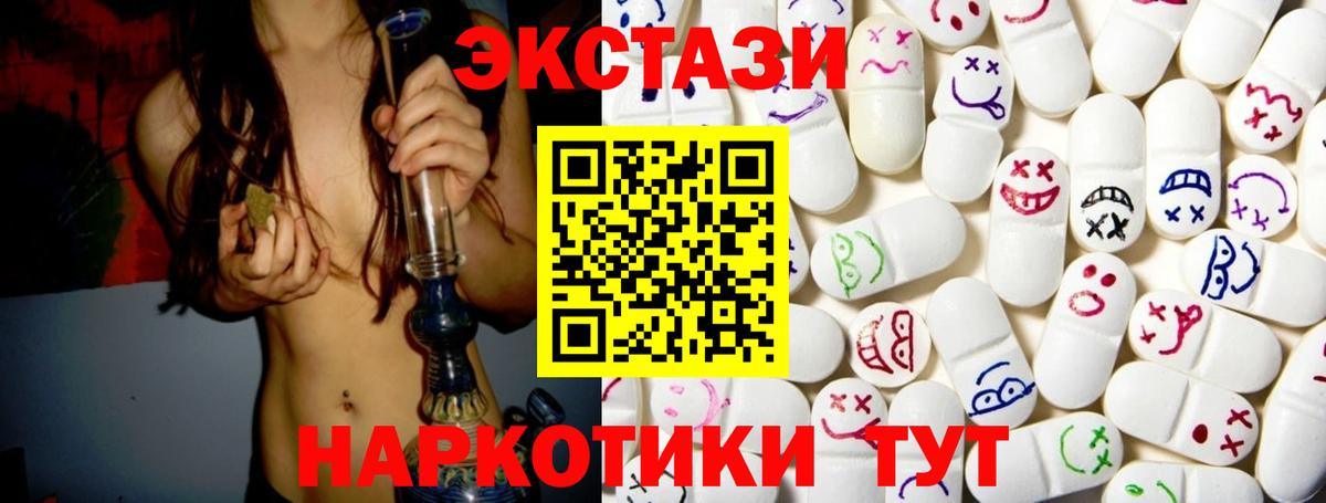 Экстази  Экстази таблы  Экстази таблы  Вход с VPN  Валуйки 