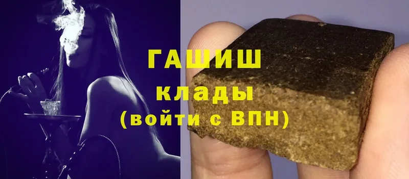 Гашиш hashish Валуйки