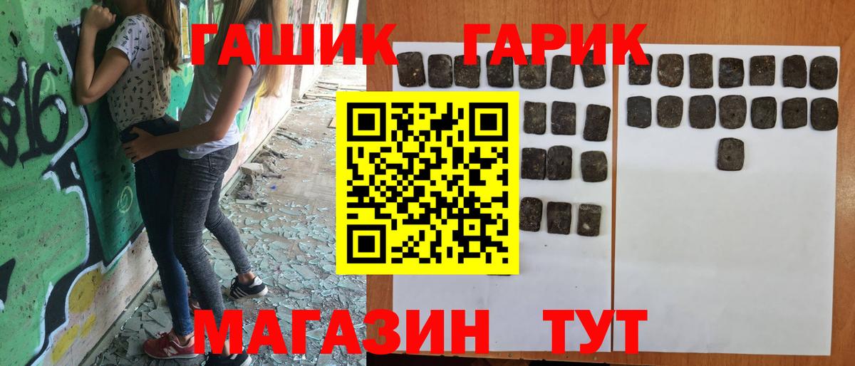 ГАШ убойный  ГАШ ice o lator  Вход с VPN  Валуйки 