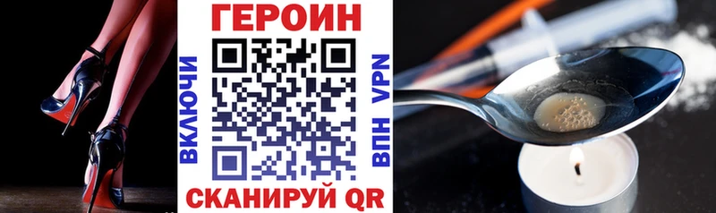 ГЕРОИН герыч Валуйки