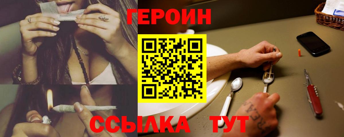Героин Афган  Вход с VPN  ГЕРОИН  Валуйки 