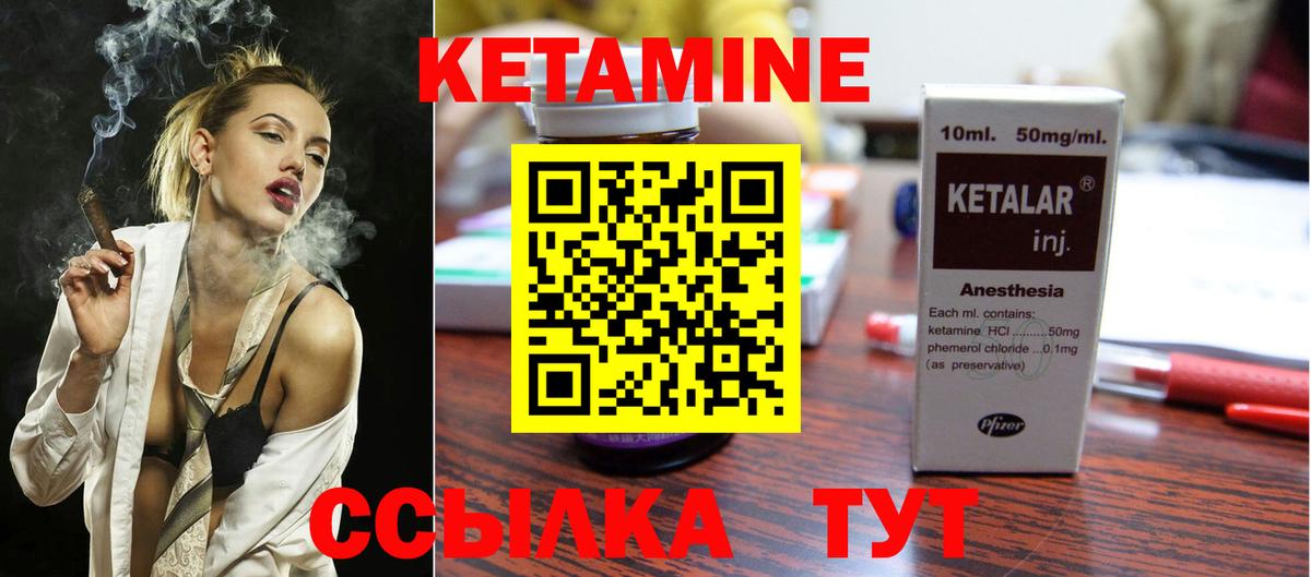 Валуйки  КЕТАМИН ketamine  Вход с VPN 