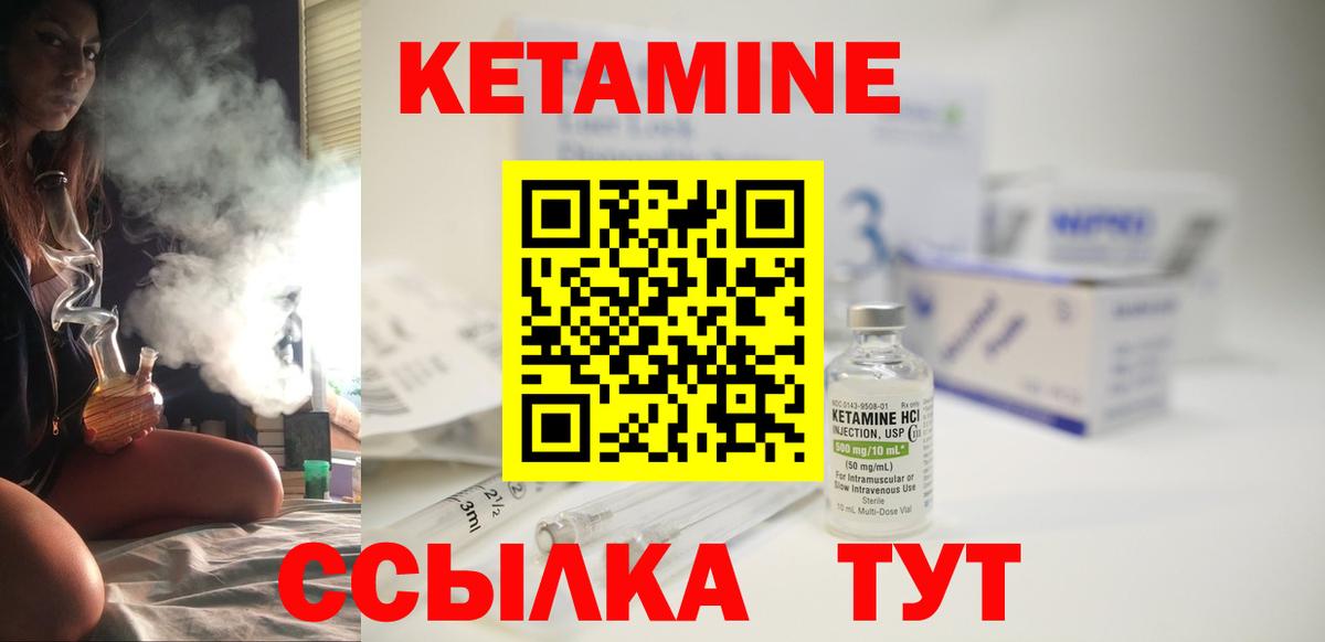 КЕТАМИН ketamine Валуйки