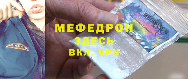 молекула духа Беломорск