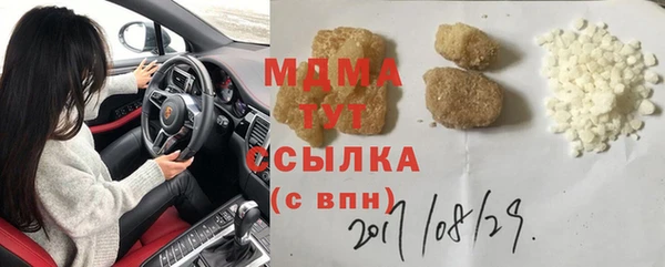 молекула духа Беломорск