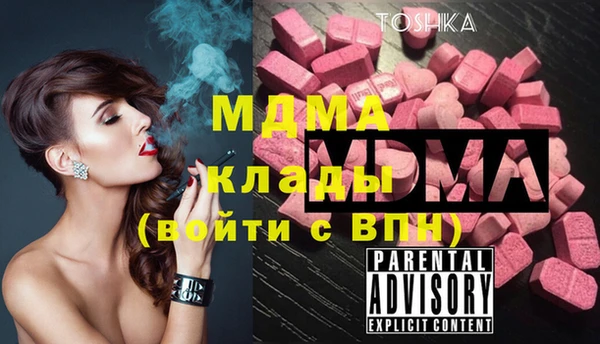 молекула духа Беломорск