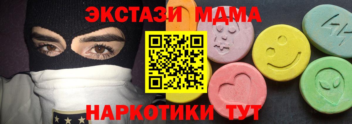 МДМА Molly Валуйки