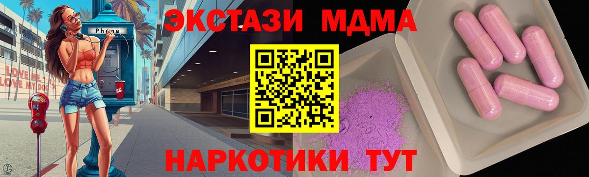 МДМА молли  Вход с VPN  MDMA  Валуйки 