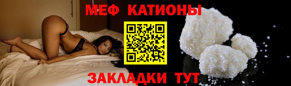 Мефедрон мяу мяу  МЯУ-МЯУ  МЯУ-МЯУ мука  блэк спрут онион  Вход с VPN  МЯУ-МЯУ  Валуйки 