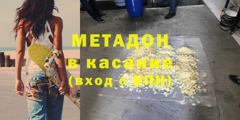 МЕТАДОН methadone  купить  сайты  Валуйки 