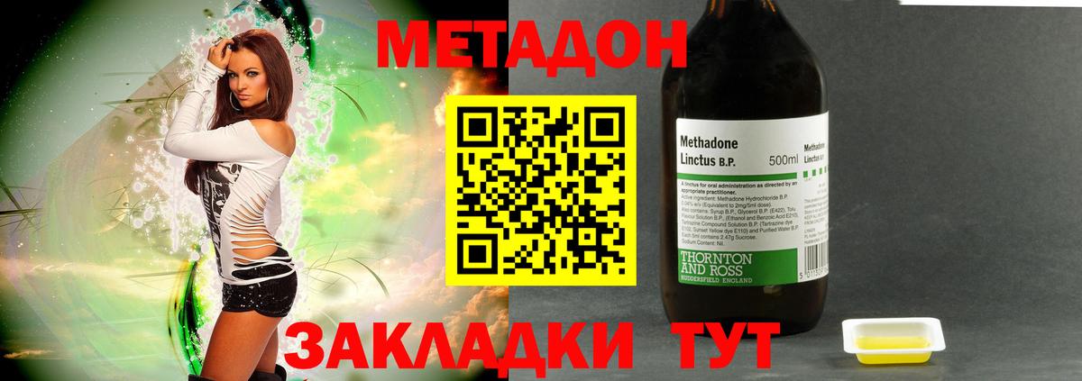 МЕТАДОН VHQ  Вход с VPN  Валуйки 