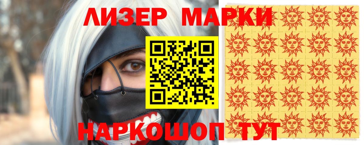 Валуйки  Марки NBOMe 1,8мг  Марки NBOMe 1,8мг  Вход с VPN 