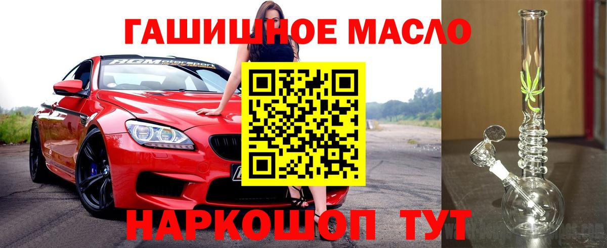 Дистиллят ТГК вейп  Вход с VPN  Валуйки 
