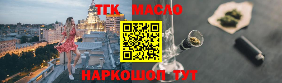 ТГК Wax Валуйки