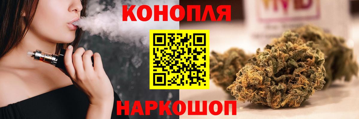 Канабис Ganja Валуйки